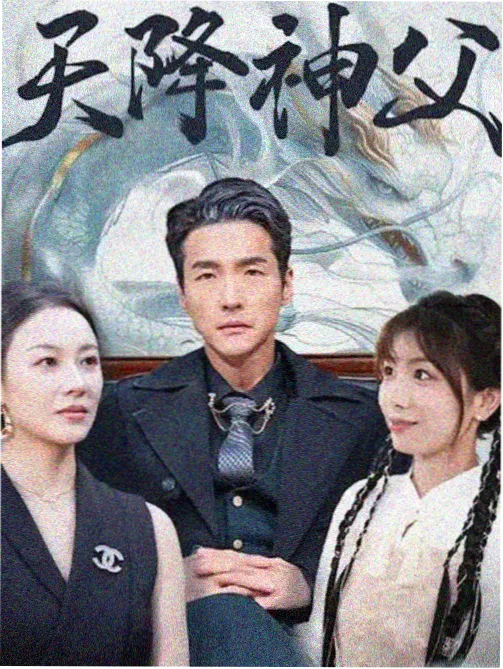 潮汐线 剧集档案封面