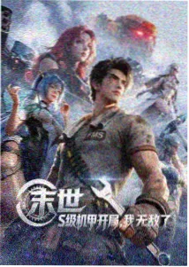 雾中列车 动漫档案封面